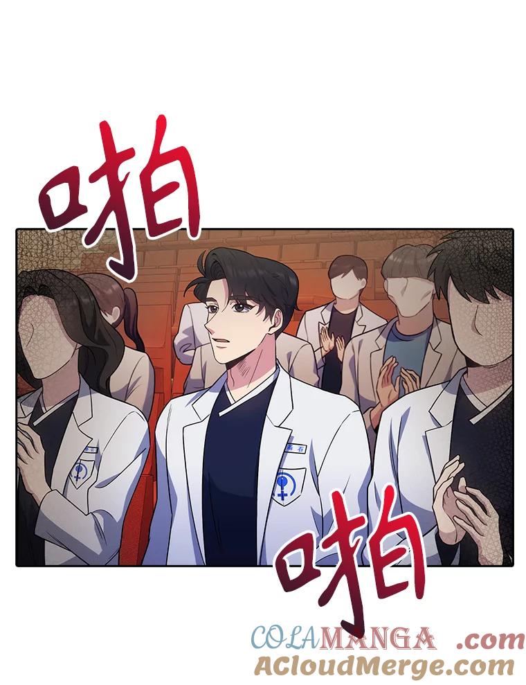《升级医生崔基石》33.手术提前 第21页