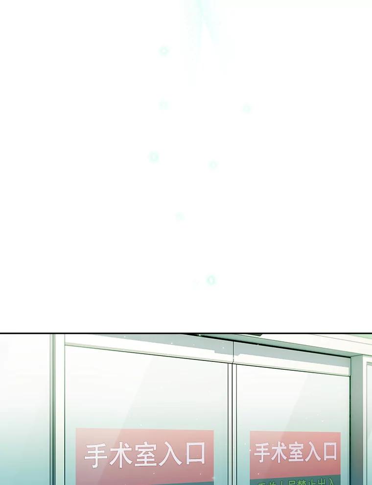 《升级医生崔基石》33.手术提前 第75页