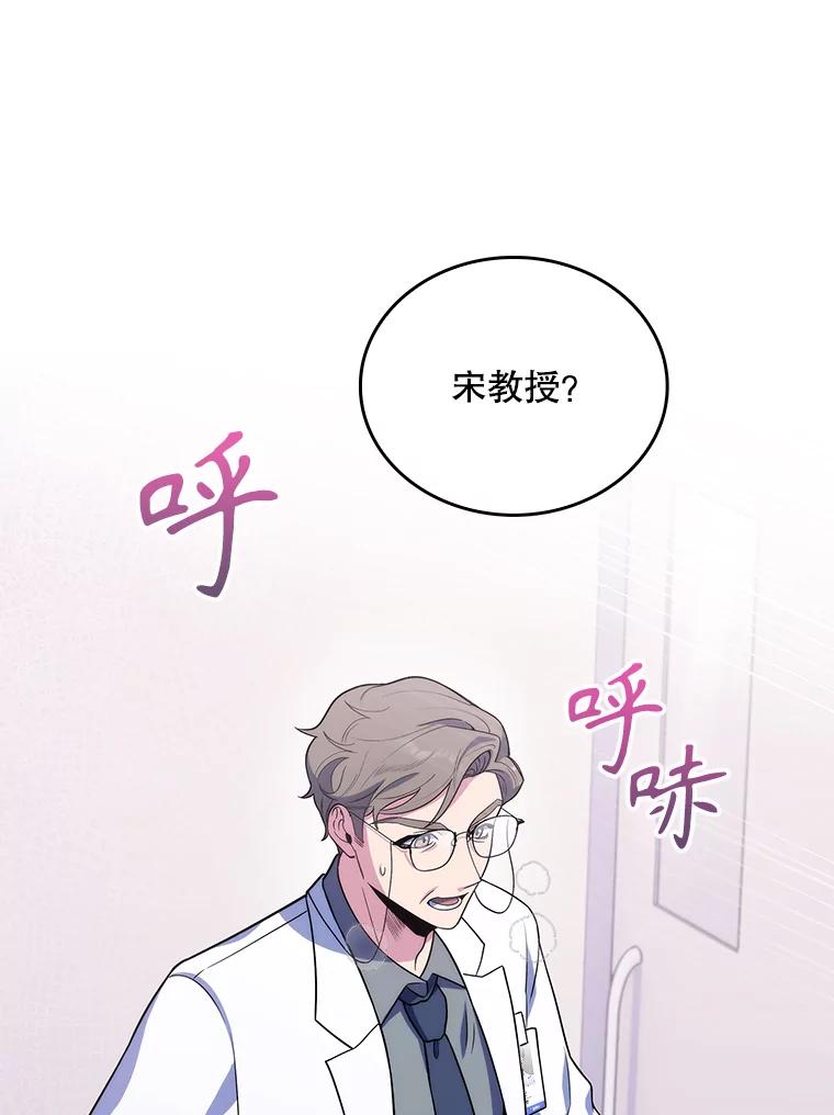 《升级医生崔基石》33.手术提前 第56页