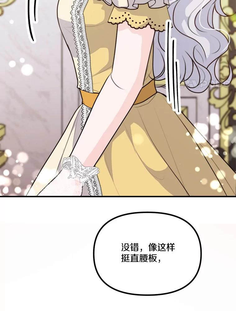 《本该爱上妹妹的他》34.落跑女伴 第54页