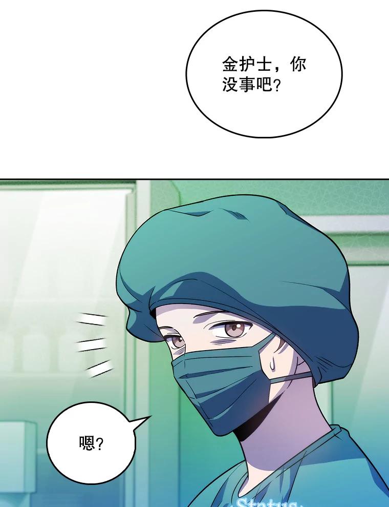 《升级医生崔基石》33.手术提前 第82页