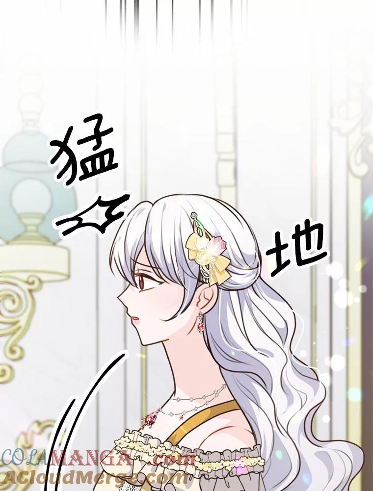 《本该爱上妹妹的他》34.落跑女伴 第53页