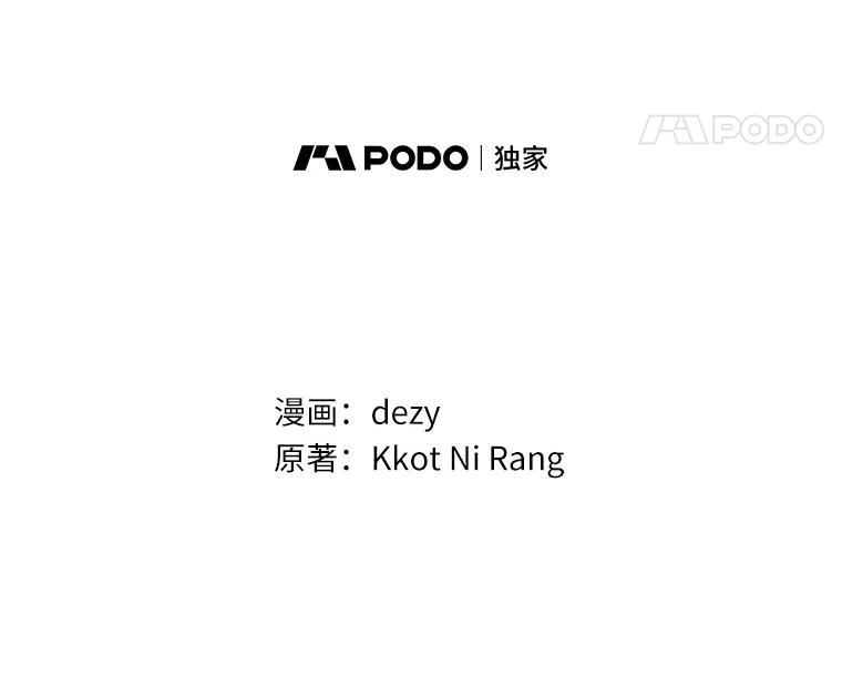 《本该爱上妹妹的他》34.落跑女伴 第40页