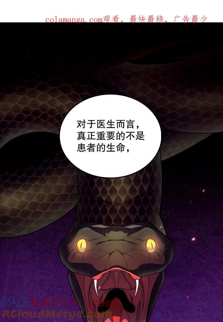 《升级医生崔基石》33.手术提前 第1页