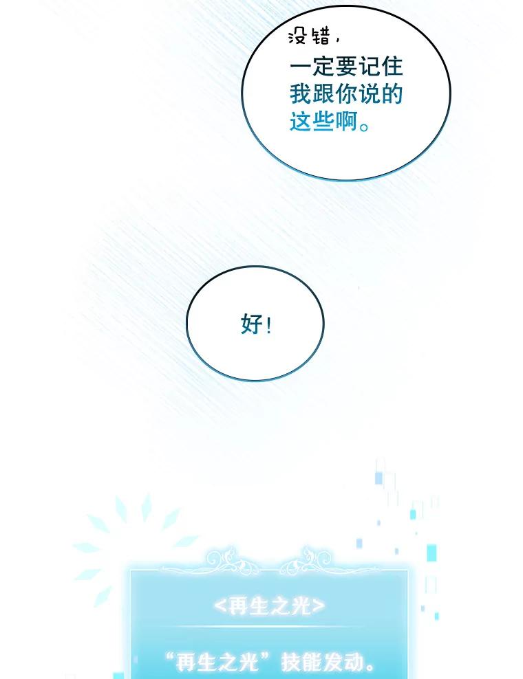《升级医生崔基石》33.手术提前 第42页
