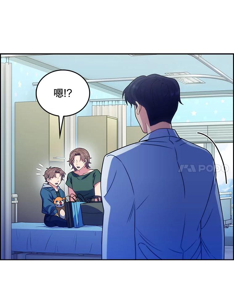 《升级医生崔基石》33.手术提前 第34页