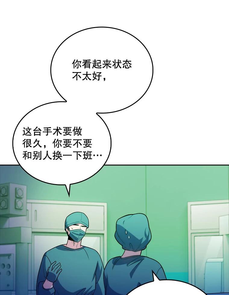 《升级医生崔基石》33.手术提前 第84页