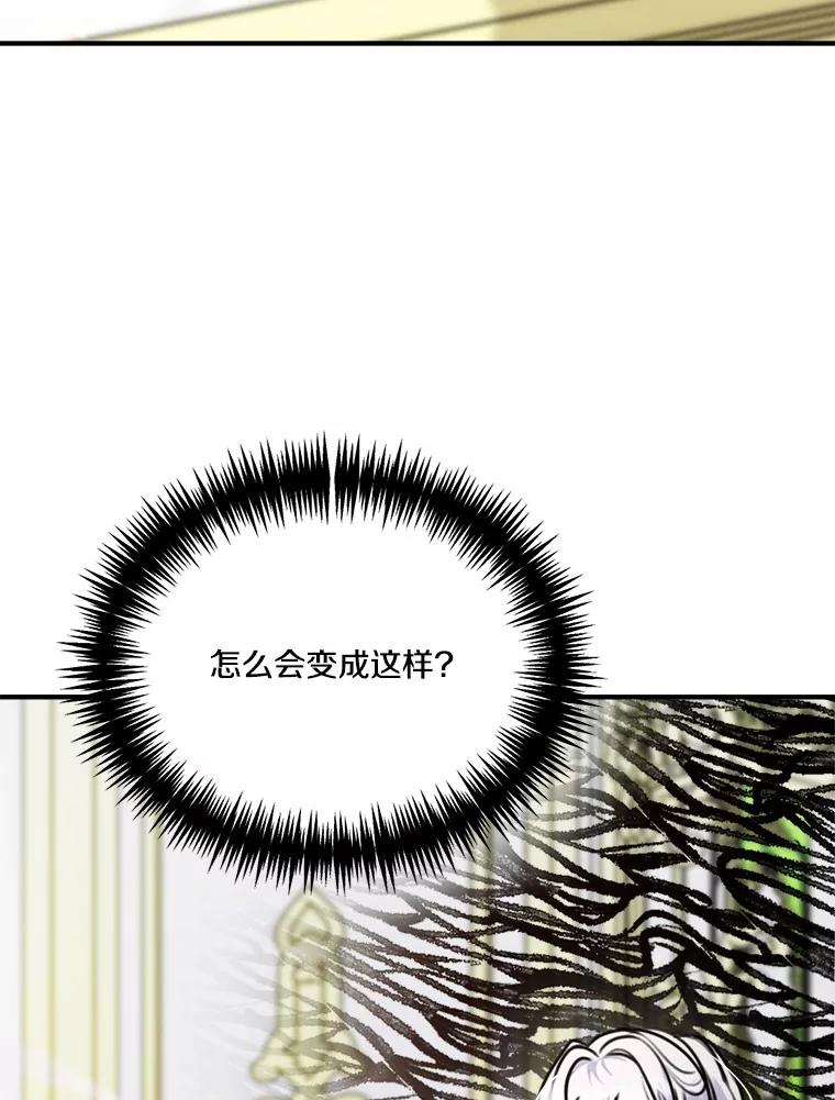 《本该爱上妹妹的他》34.落跑女伴 第2页