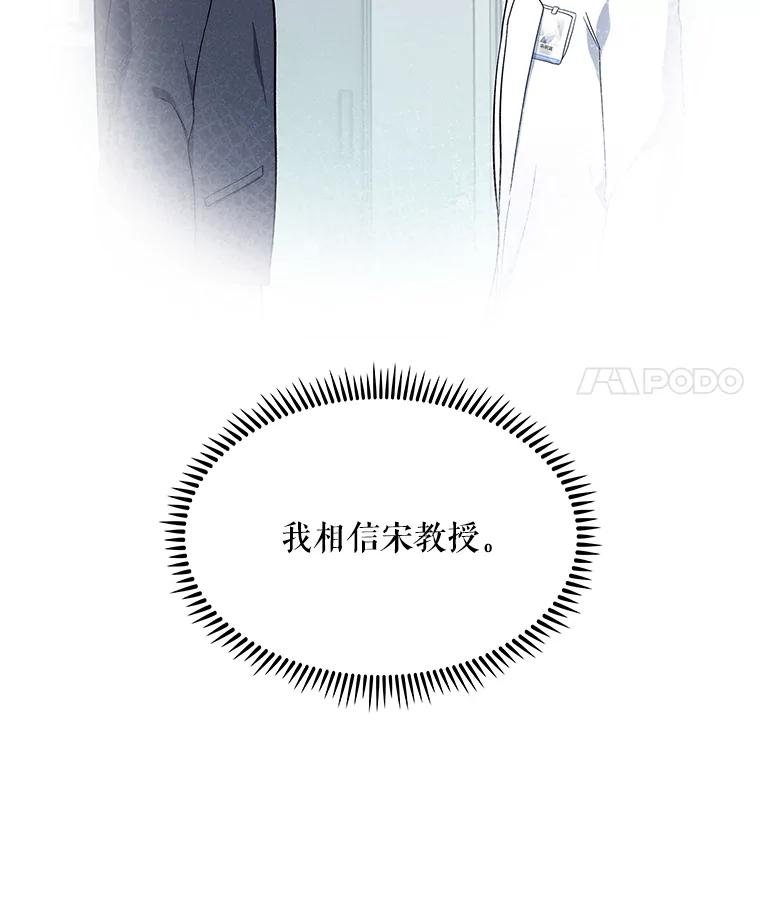 《升级医生崔基石》33.手术提前 第30页