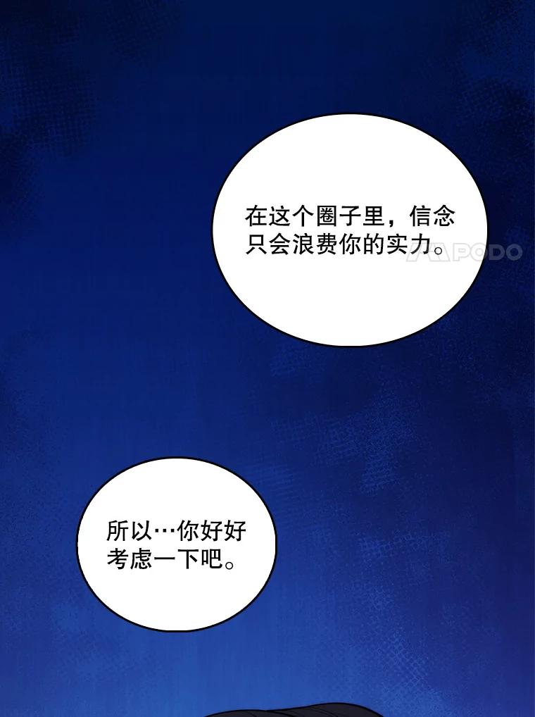 《升级医生崔基石》33.手术提前 第7页