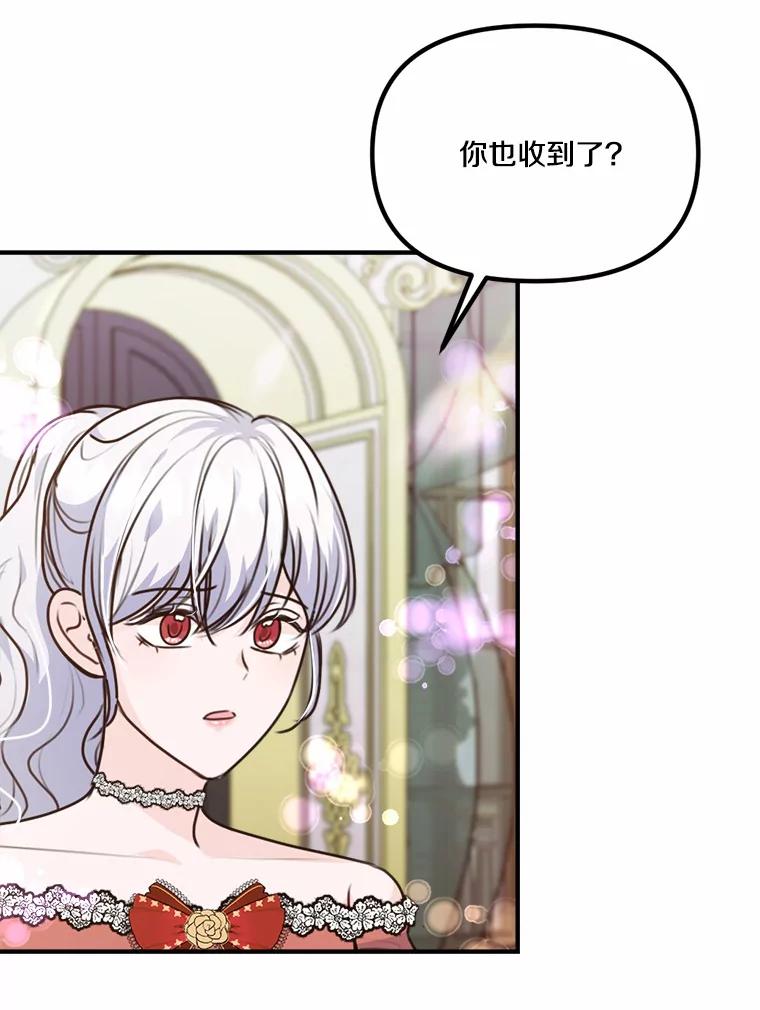 《本该爱上妹妹的他》34.落跑女伴 第34页