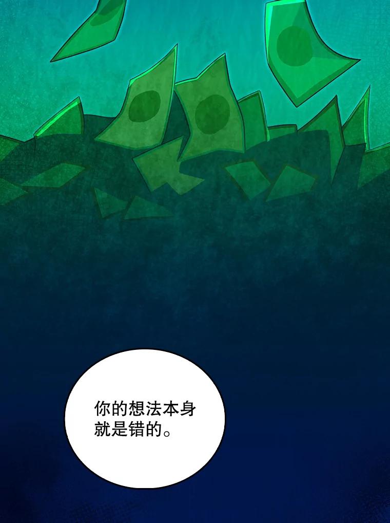 《升级医生崔基石》33.手术提前 第6页