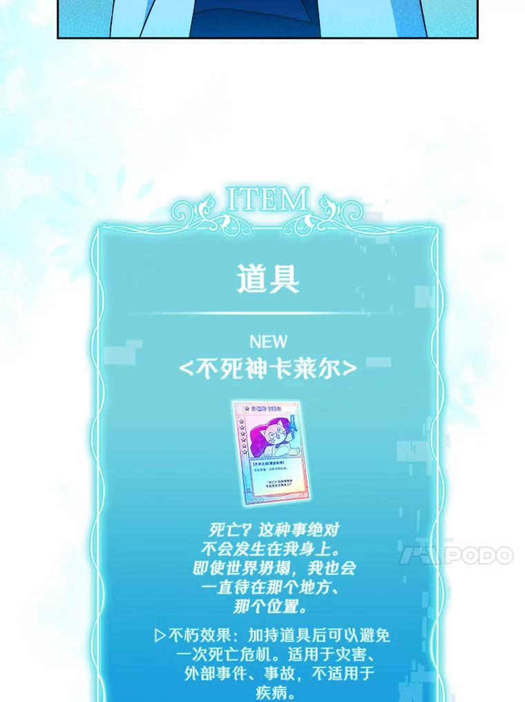 《升级医生崔基石》33.手术提前 第50页
