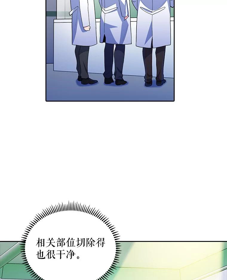 《升级医生崔基石》33.手术提前 第99页