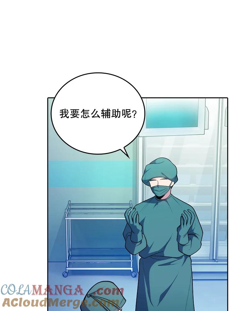 《升级医生崔基石》34.填补空缺 第73页