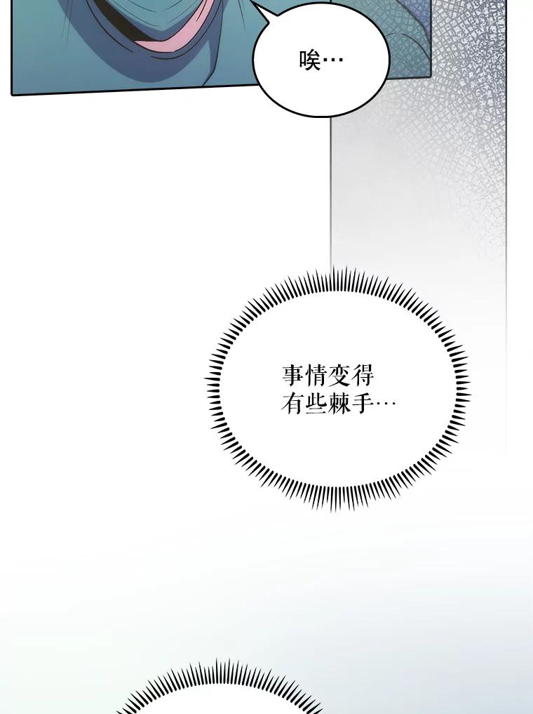 《升级医生崔基石》34.填补空缺 第62页