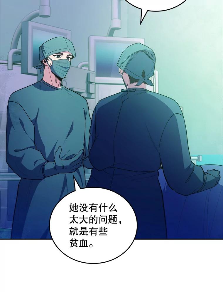 《升级医生崔基石》34.填补空缺 第54页