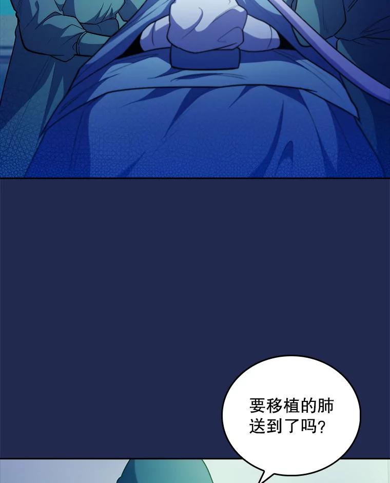 《升级医生崔基石》34.填补空缺 第2页