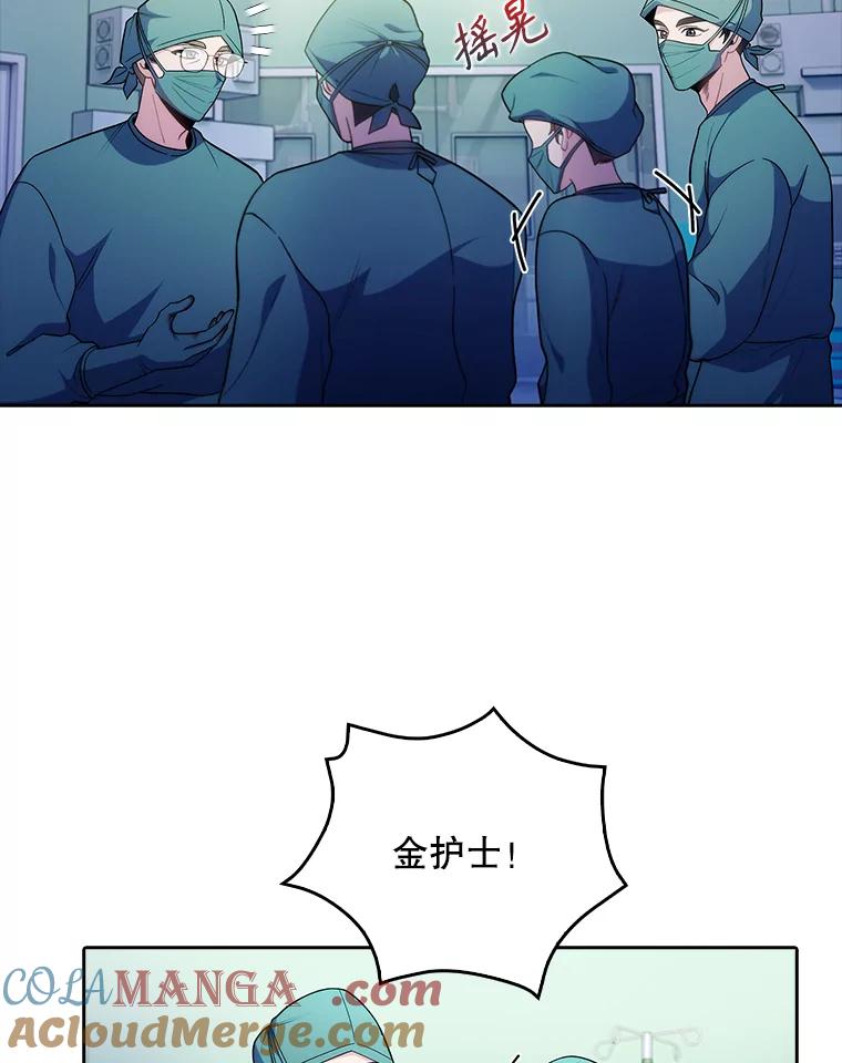 《升级医生崔基石》34.填补空缺 第21页