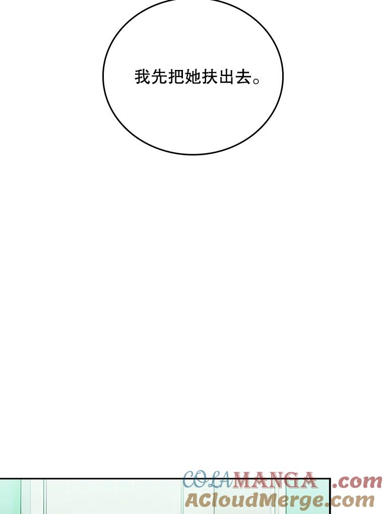 《升级医生崔基石》34.填补空缺 第33页