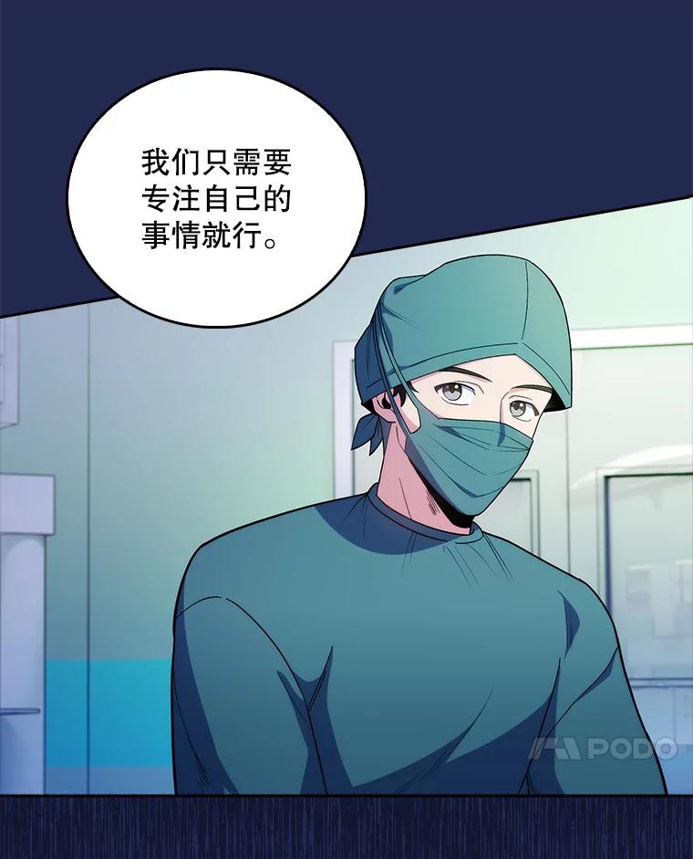 《升级医生崔基石》34.填补空缺 第7页