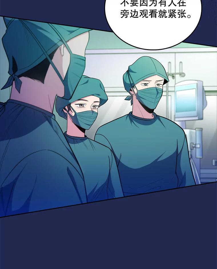 《升级医生崔基石》34.填补空缺 第6页