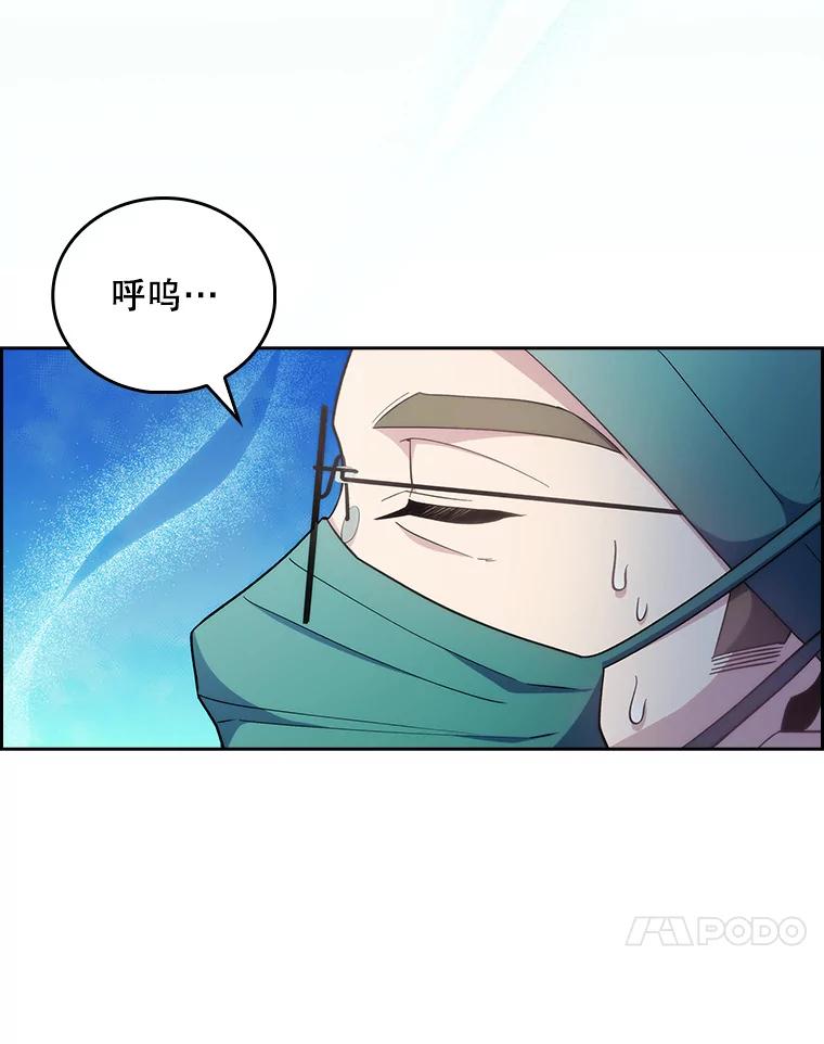 《升级医生崔基石》34.填补空缺 第107页
