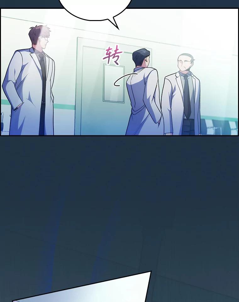 《升级医生崔基石》34.填补空缺 第103页