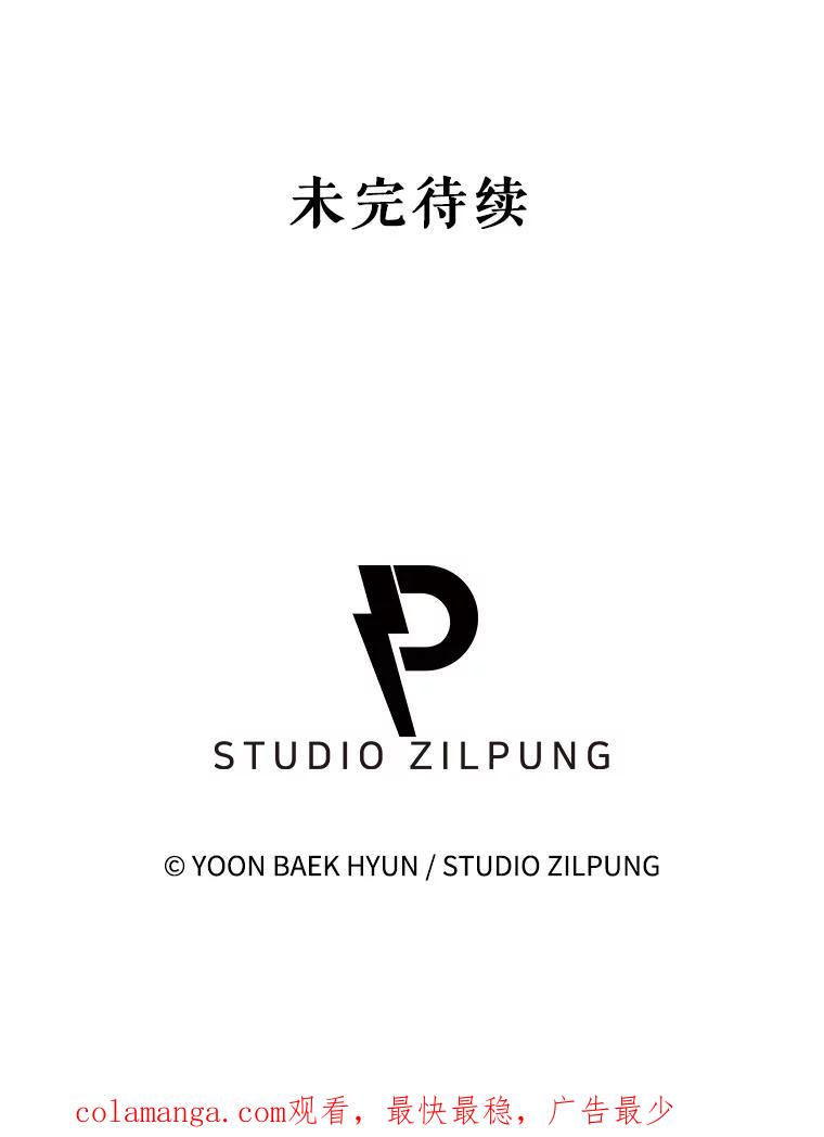 《升级医生崔基石》34.填补空缺 第112页