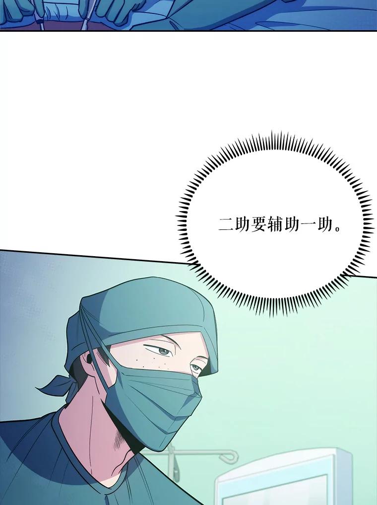 《升级医生崔基石》34.填补空缺 第64页