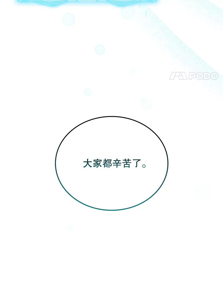 《升级医生崔基石》34.填补空缺 第111页