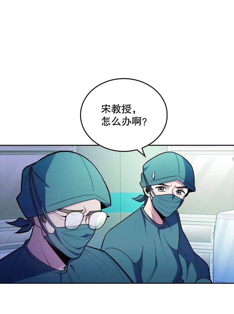 《升级医生崔基石》34.填补空缺 第59页