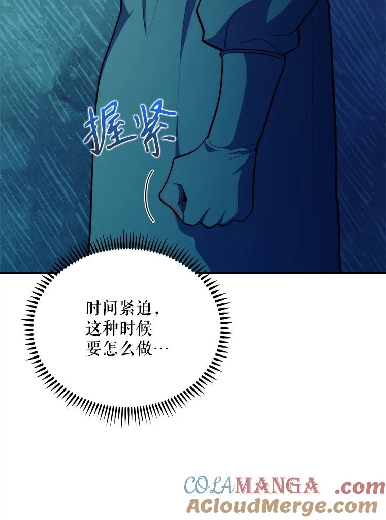 《升级医生崔基石》34.填补空缺 第69页