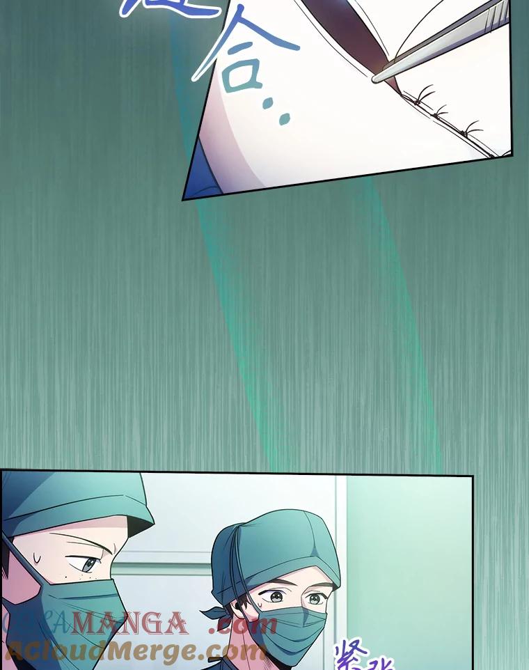 《升级医生崔基石》34.填补空缺 第105页