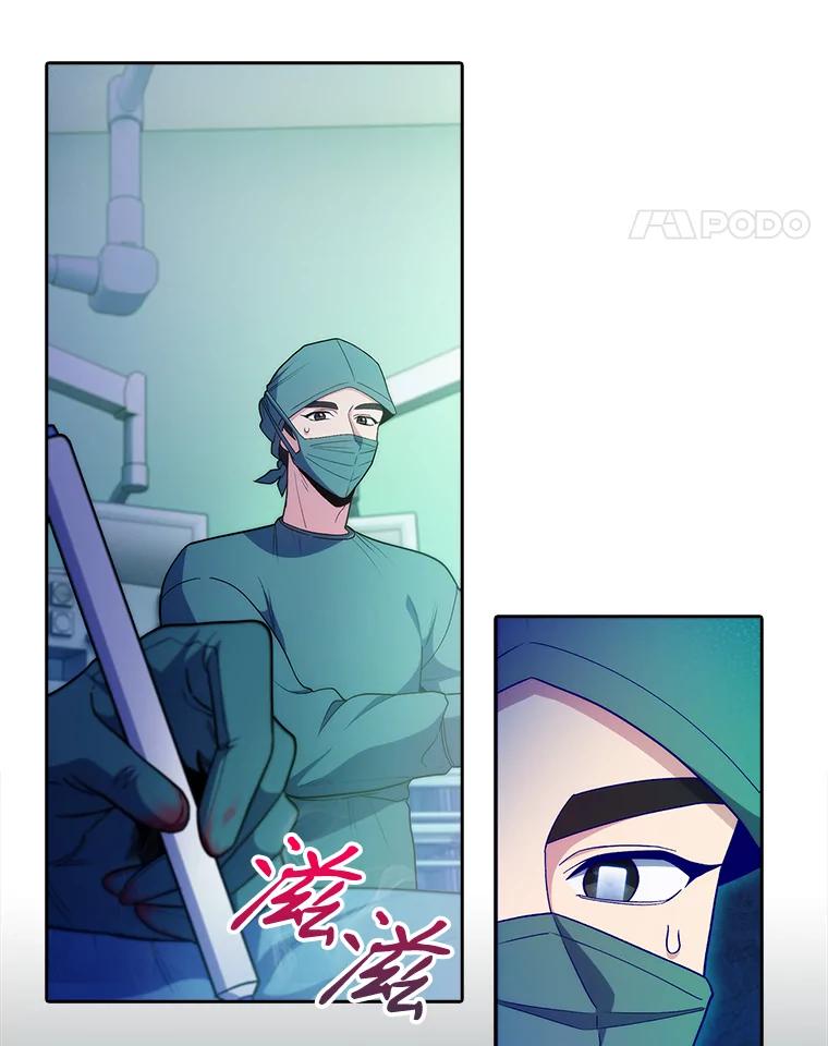 《升级医生崔基石》34.填补空缺 第16页