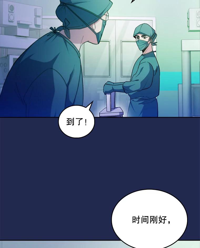 《升级医生崔基石》34.填补空缺 第3页