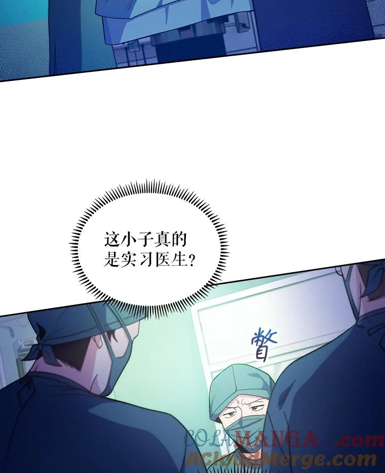 《升级医生崔基石》34.填补空缺 第93页