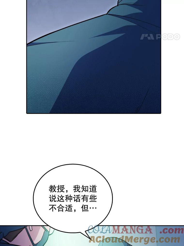 《升级医生崔基石》34.填补空缺 第81页
