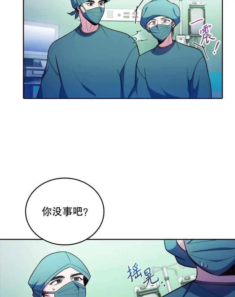 《升级医生崔基石》34.填补空缺 第22页