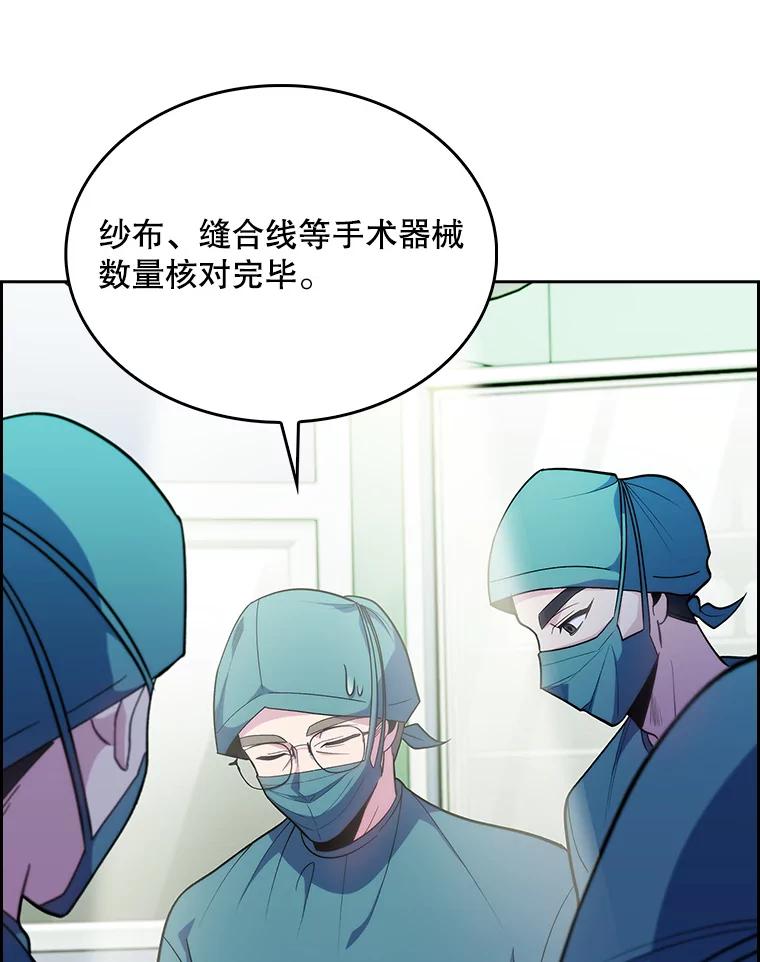 《升级医生崔基石》34.填补空缺 第108页