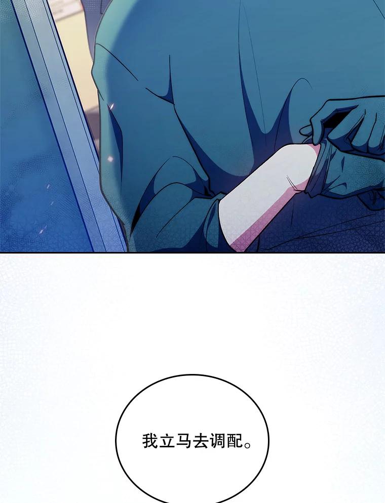《升级医生崔基石》34.填补空缺 第47页
