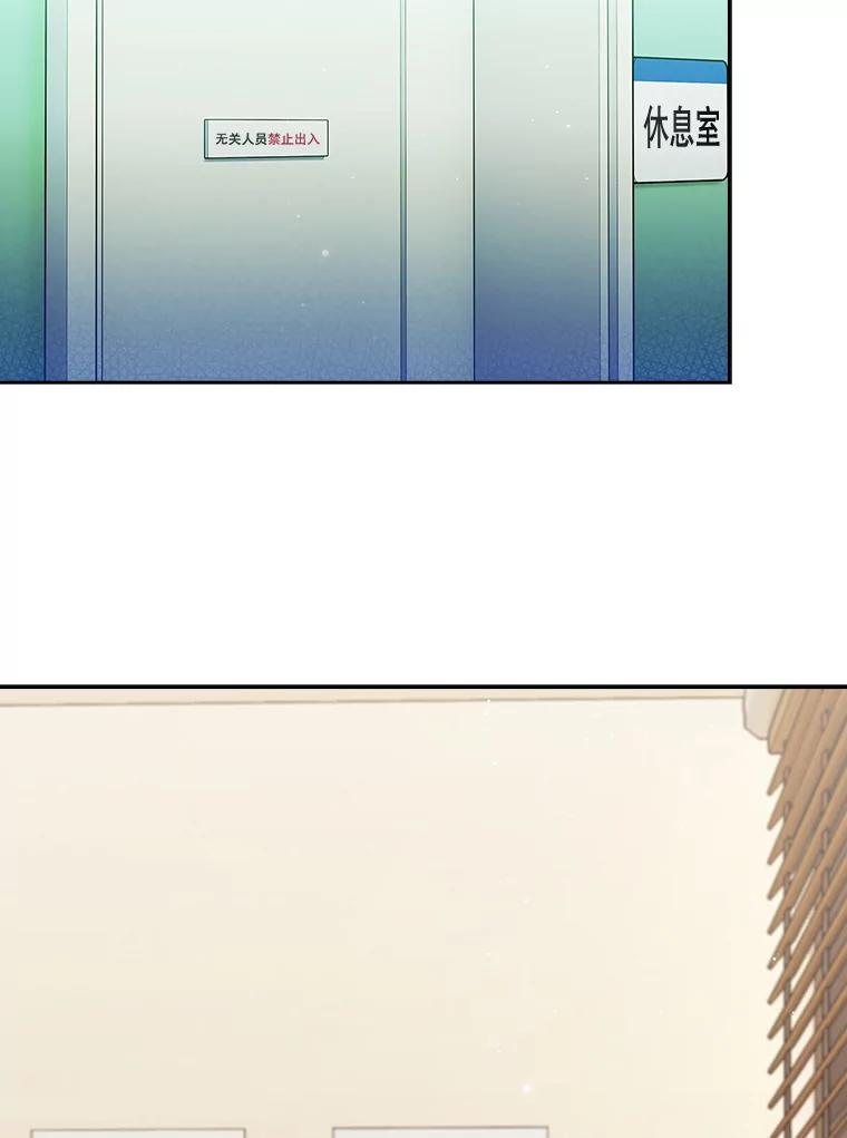 《升级医生崔基石》34.填补空缺 第34页