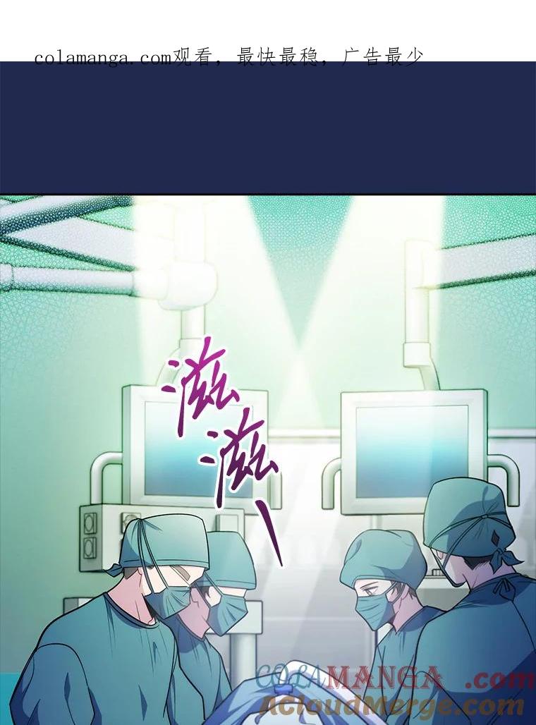 《升级医生崔基石》34.填补空缺 第1页