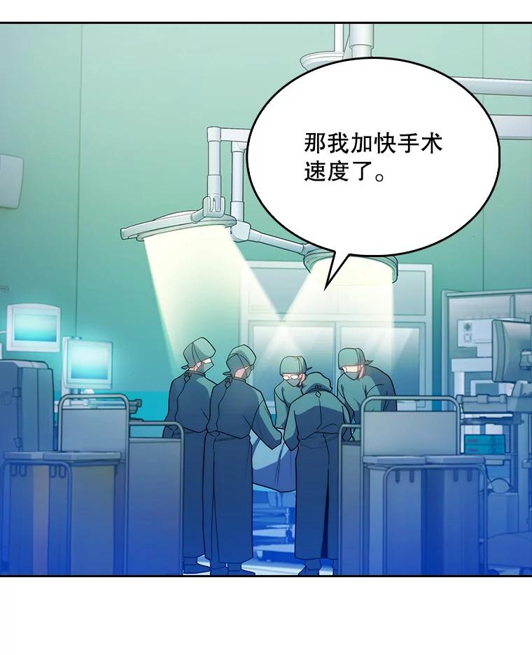 《升级医生崔基石》34.填补空缺 第100页