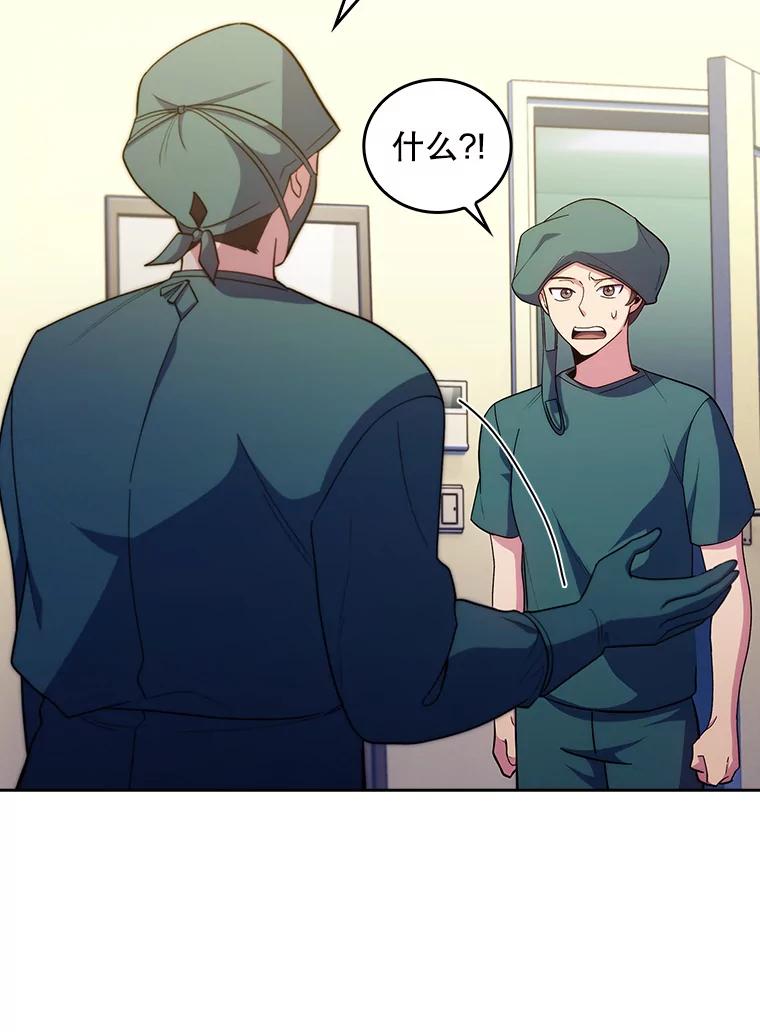 《升级医生崔基石》34.填补空缺 第40页