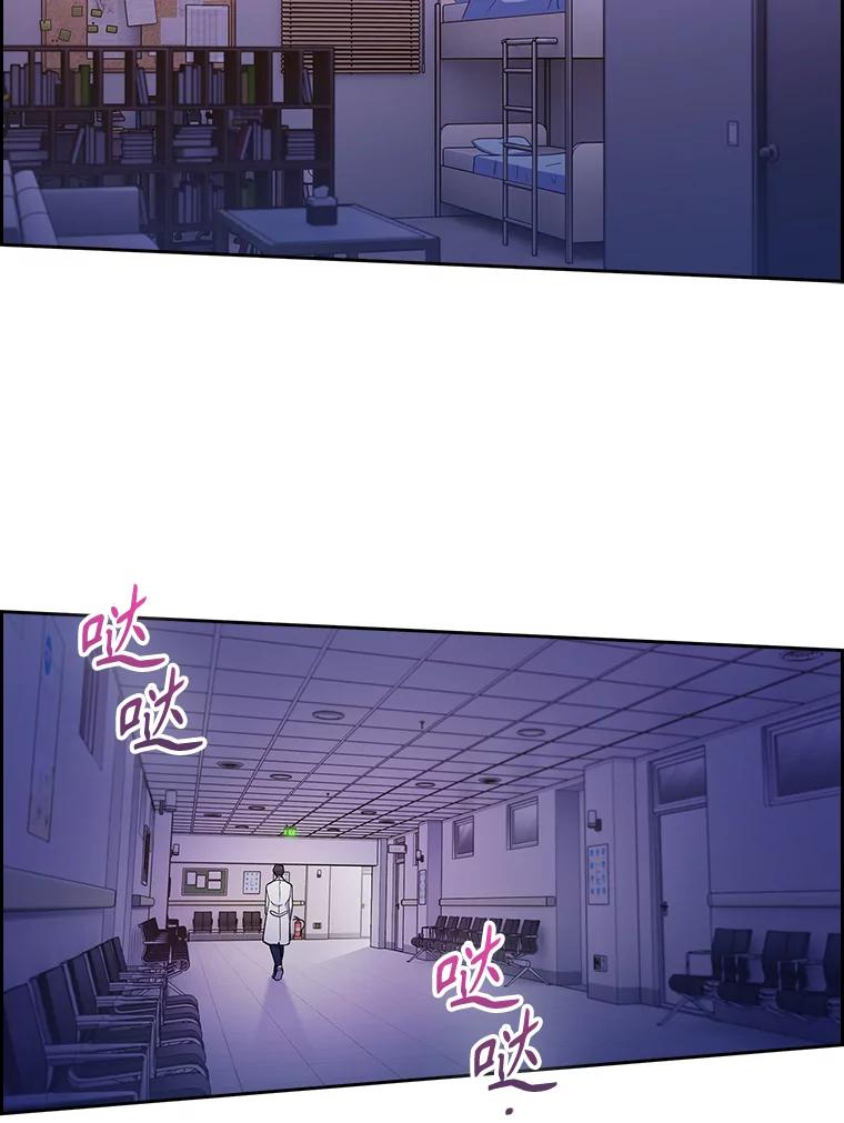 《升级医生崔基石》35.宋教授的内心 第3页
