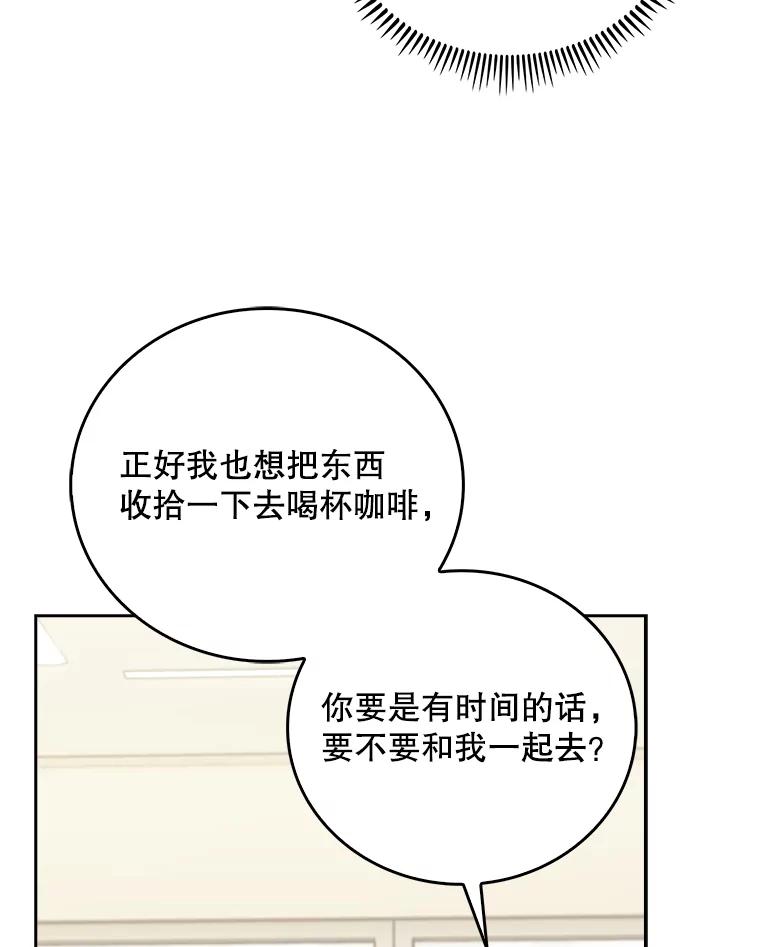 《升级医生崔基石》35.宋教授的内心 第64页