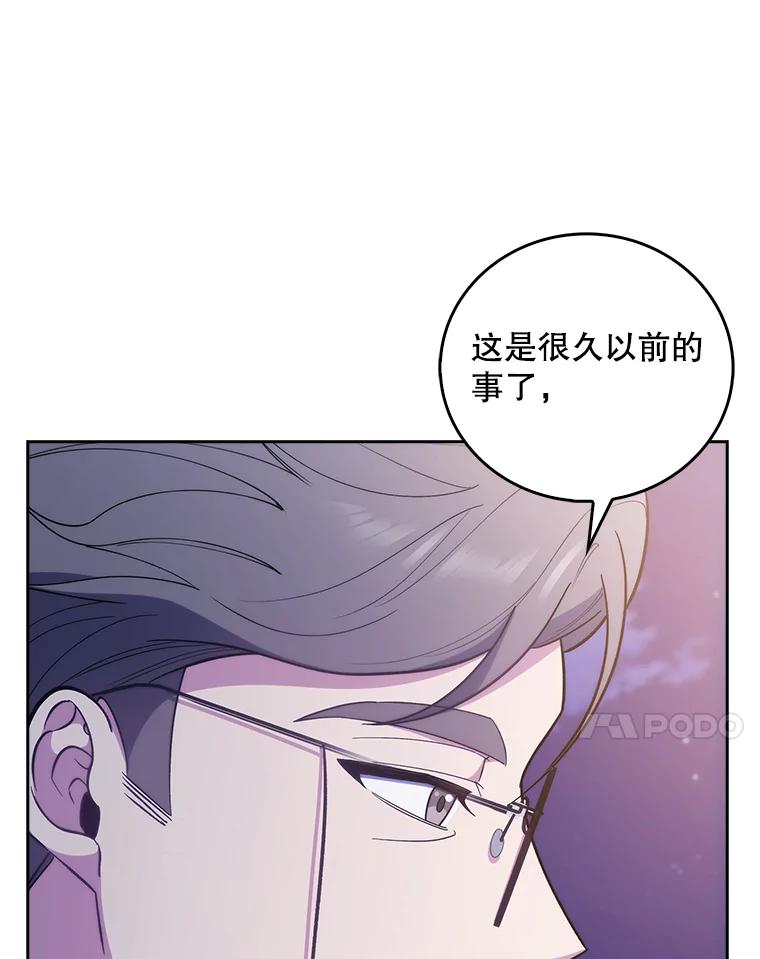 《升级医生崔基石》35.宋教授的内心 第88页