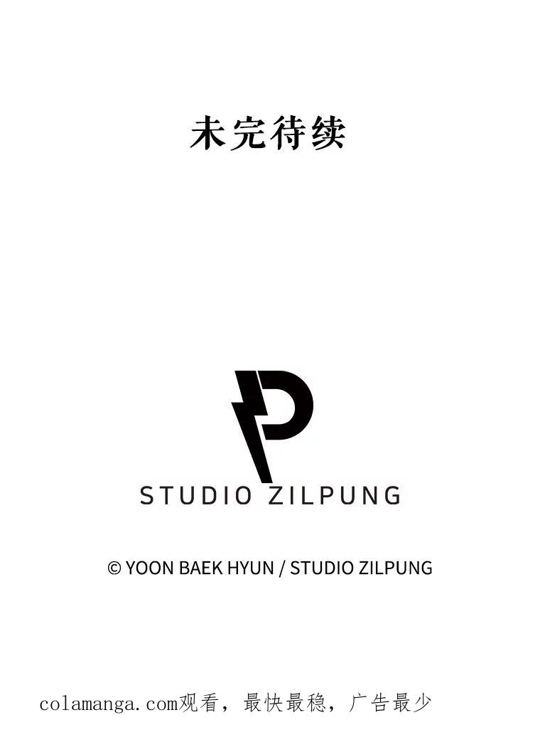 《升级医生崔基石》35.宋教授的内心 第114页
