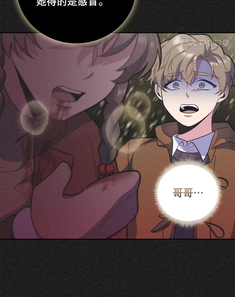 《升级医生崔基石》35.宋教授的内心 第92页